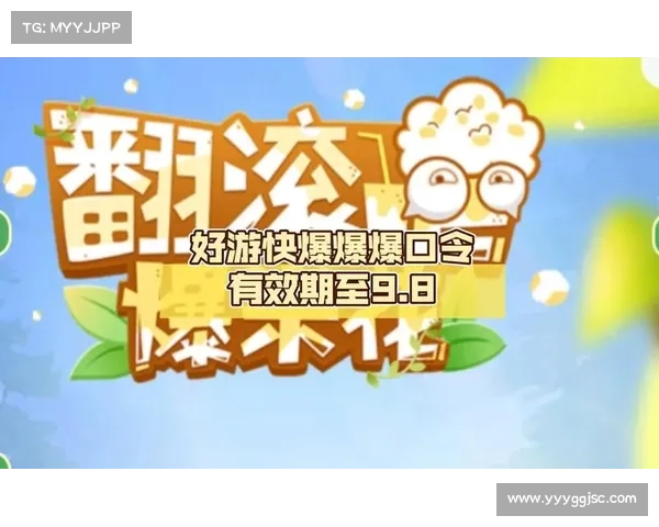 如何在手机上快速安装好游快爆并顺利注册使用教程 如何在手机上快速安装好游快爆并顺利注册使用教程