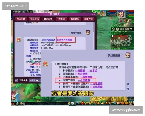 揭秘梦幻西游元宵节答题活动高效技巧助你轻松获胜的秘密方法 揭秘梦幻西游元宵节答题活动高效技巧助你轻松获胜的秘密方法