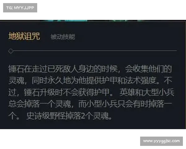 锤石符文深度解析:提升游戏胜率的隐藏力量与策略技巧 锤石符文深度解析:提升游戏胜率的隐藏力量与策略技巧