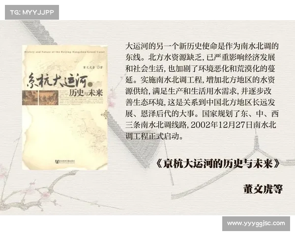 东超的历史渊源与文化内涵探析:传统与现代的交融与演变